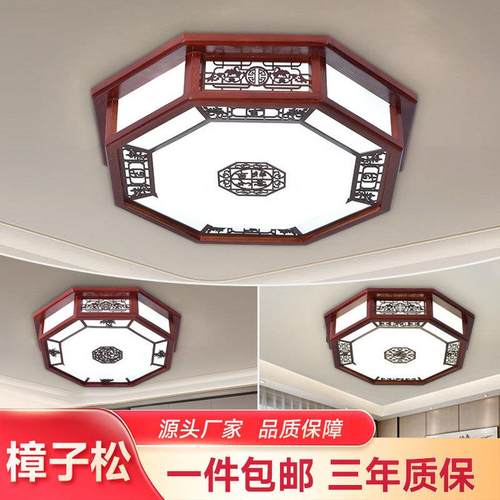 新中式吸顶灯中国风书房客厅吸顶灯仿古LED八角形卧室餐厅吸顶灯