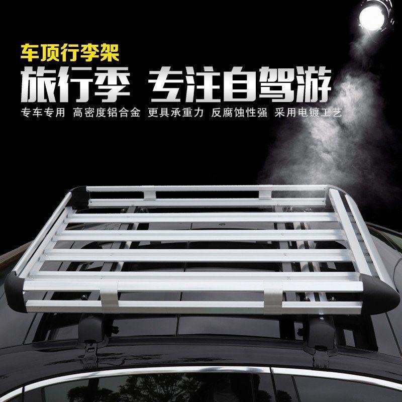 长安lumin奥拓奔奔minicx20UNI-T车顶行李架轿车车顶行李框筐