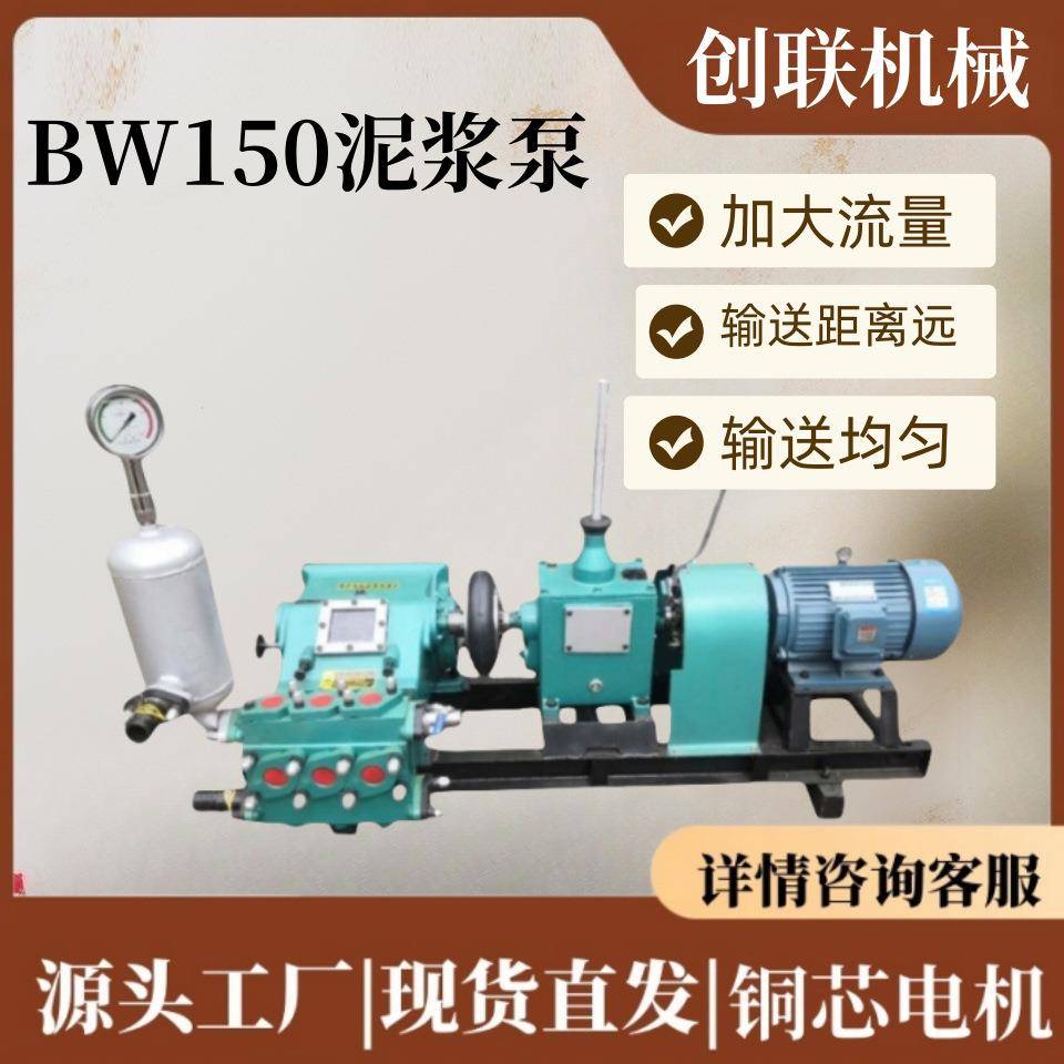 三缸活塞式泥浆泵BW150/160/250往复式泥浆注浆机灰浆泵