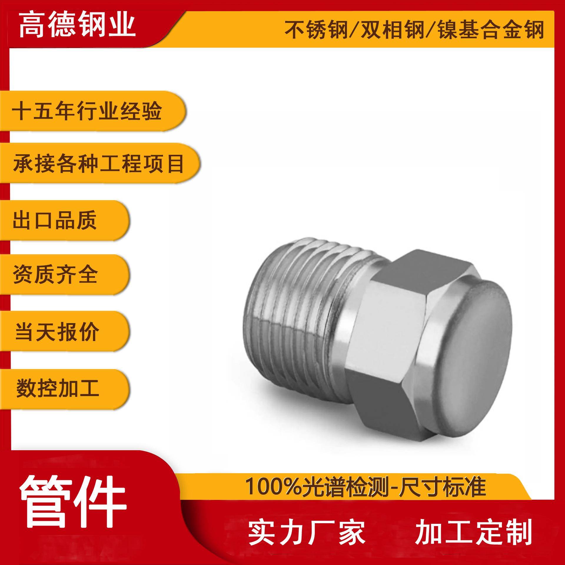 供应304不锈钢堵头ed内六角管堵丝堵管堵M10M12*1.5非标可订