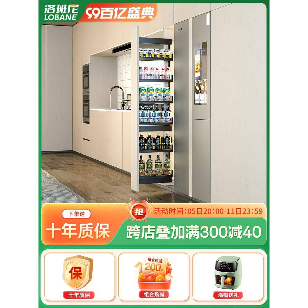 fc高柜拉篮厨房橱柜不锈钢窄柜15cm侧装置物架收纳饮料冰箱侧边夹