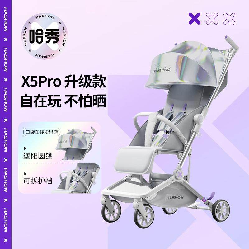 哈秀X5儿童遛娃神器可坐躺宝宝婴儿推车轻便折叠可登机溜娃口袋车
