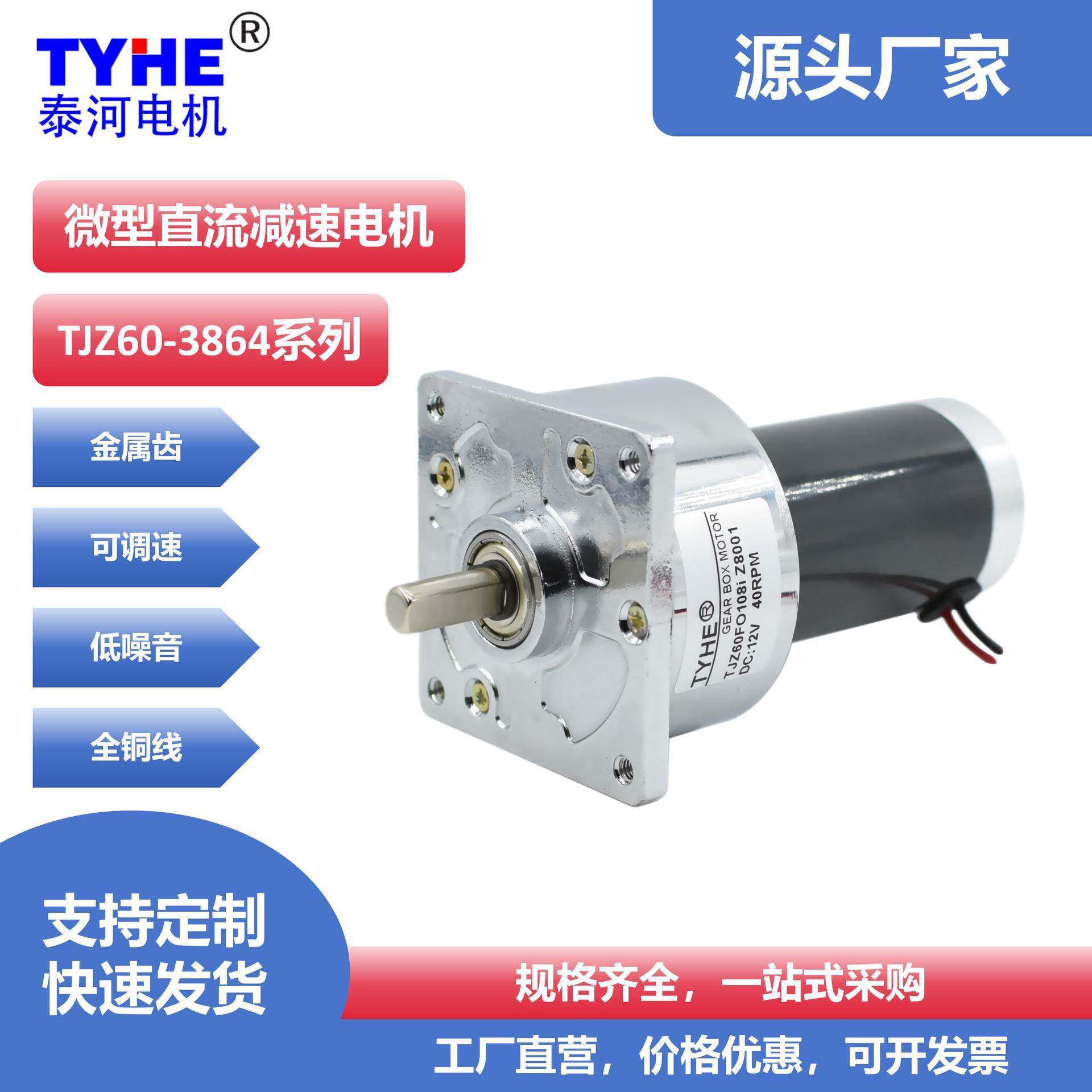 60mm直流永磁调速齿轮减速电机12V24V大扭矩减速电机15W马达