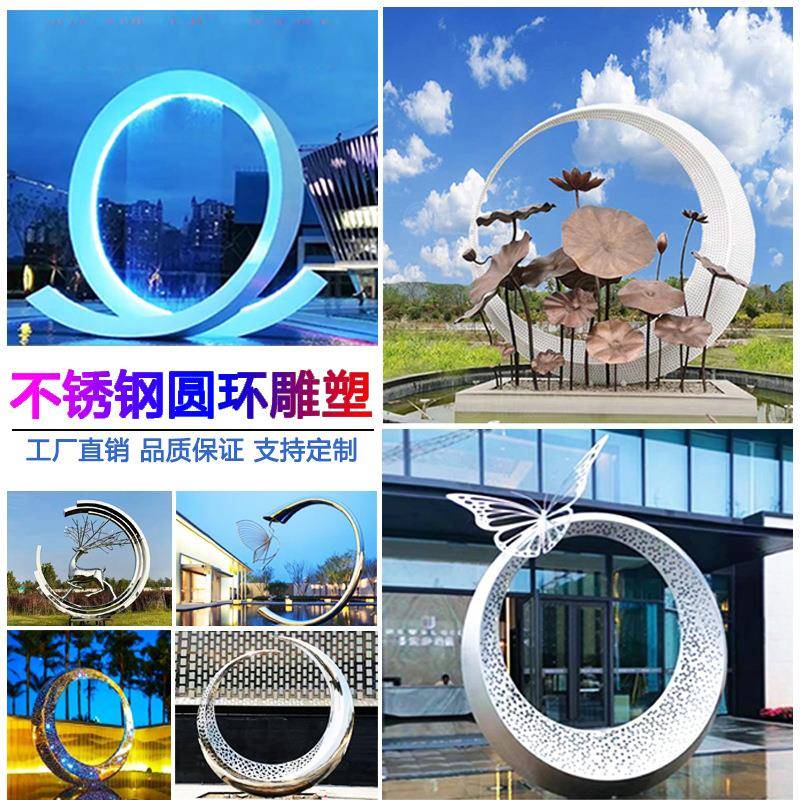 不锈钢圆环雕塑大型镜面月亮镂空金属摆件广场户外发光水景装饰