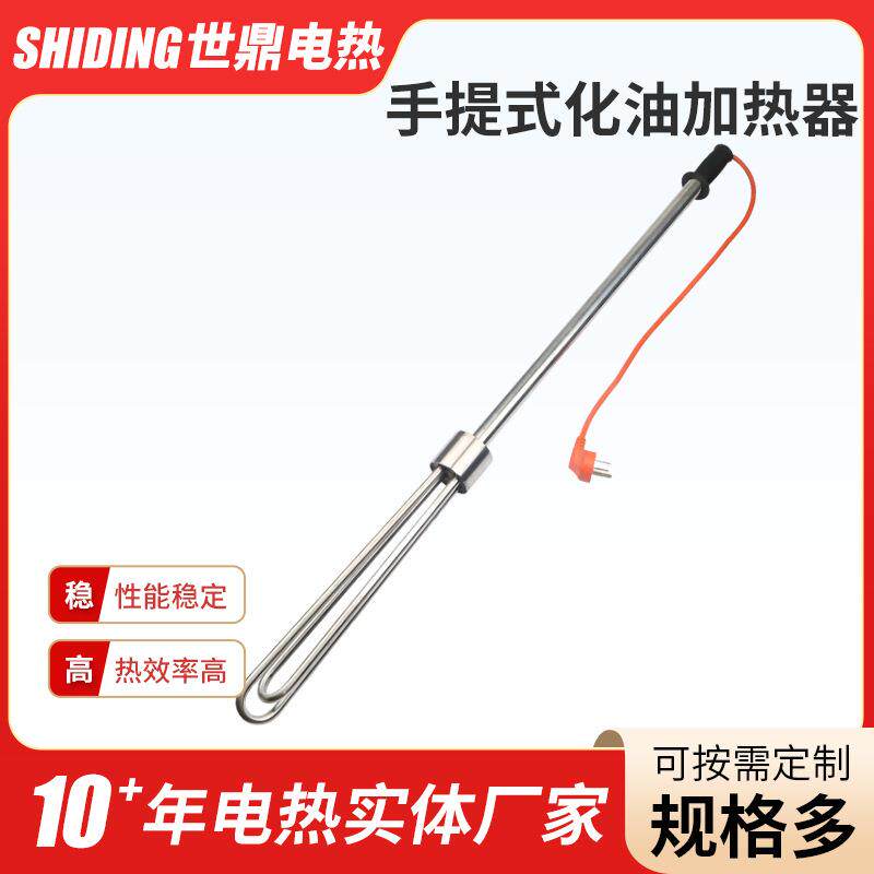 油桶加热器不锈钢手提式化油豆浆锅电热棒电加热管220v3kw380v5kw