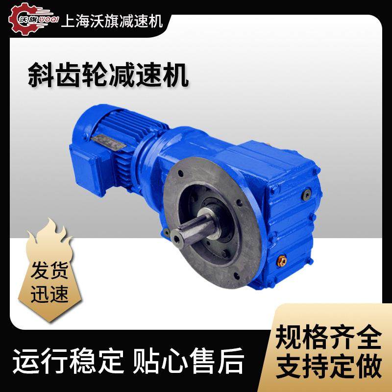 KF77-Y5.5-4P-11.77-M1-0°斜齿轮减速机KF88-M100L4-15.6rpm