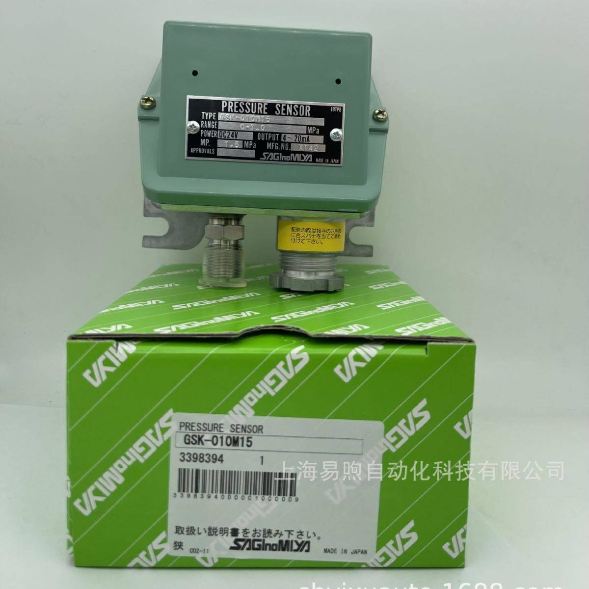 鹭宫GSK-004M15RANGE0-4mpaDC244-20mAMP：0.8mpaGSK-010M15