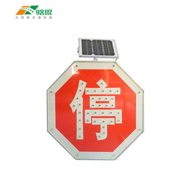 晗琨交通设施太阳能LED道口标示牌路口箭头灯标志牌