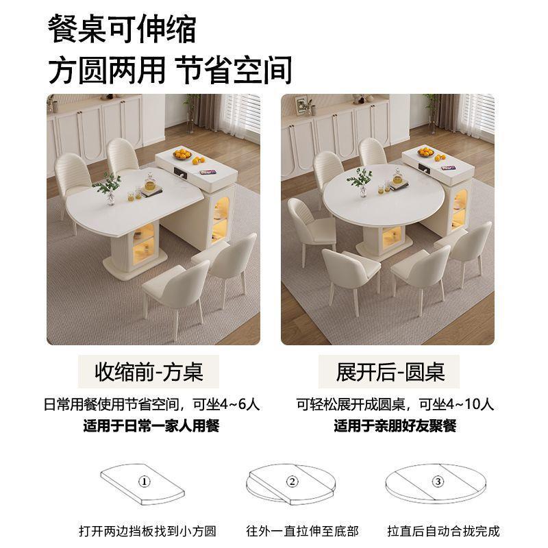 【折扣价】奶油风岩板餐桌岩板方圆两用伸缩家用小户型桌椅现代简
