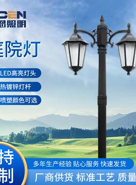 中式复古景观灯户外花园别墅LED庭院灯简约现代4米铝形材庭院灯