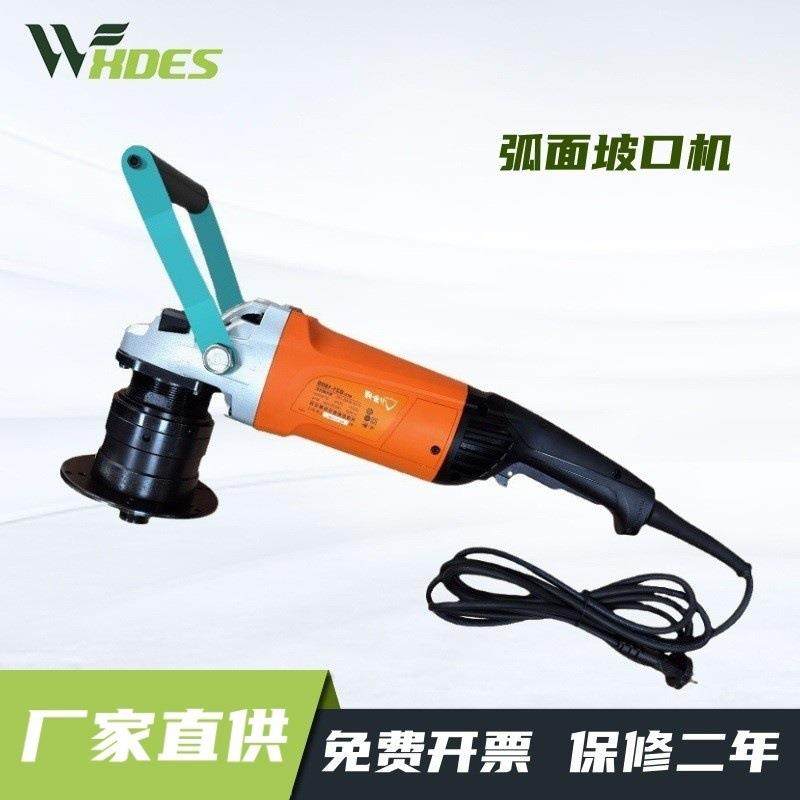 金属曲线弧面坡口机手持式多功能平板材管道自动铣边倒角机,工业油品/胶粘/化学/实验室用品,其他实验室设备,淘宝优惠券,粉丝福利购,淘宝优惠卷