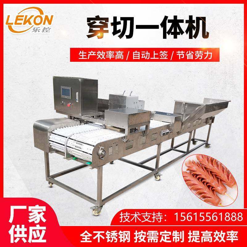 商用全自动麦穗肠穿切一体机冷冻食品厂穿串机切花机穿串设备厂家,工业油品/胶粘/化学/实验室用品,其他实验室设备,淘宝优惠券,粉丝福利购,淘宝优惠卷