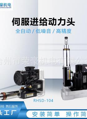 SD-104伺服动力头钻孔及自动钻床数控打孔机单伺服动力头