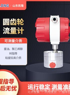 可测各种粘性便携式介质GF15齿轮流量变送器微型椭圆流量计