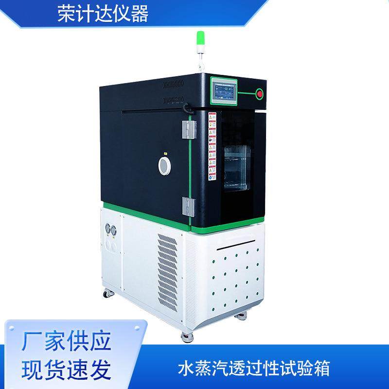 水蒸气透过性试验箱中酸性盐雾腐蚀测试箱,工业油品/胶粘/化学/实验室用品,其他实验室设备,淘宝优惠券,粉丝福利购,淘宝优惠卷