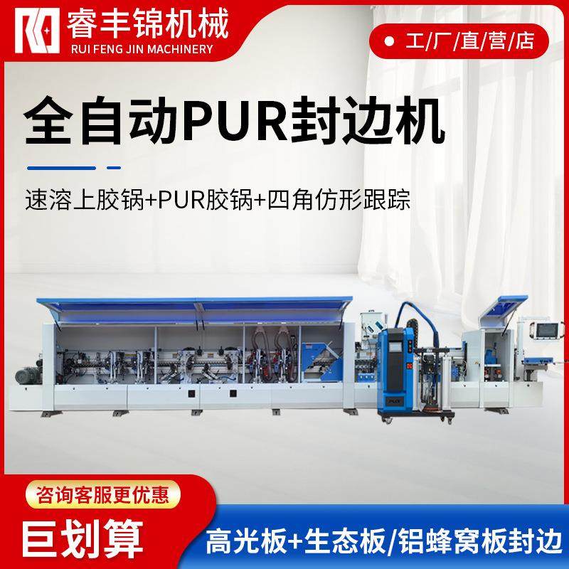 木工封边机全自动板式家具大型高光板免漆板铝木通用木门板封边机,五金/工具,其他机械五金,淘宝优惠券,粉丝福利购,淘宝优惠卷