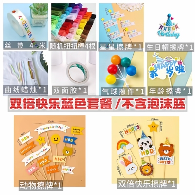 六一儿童节蛋糕diy材料