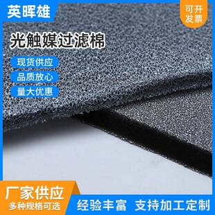 供应光触媒过滤棉阻燃过滤棉蜂窝活性碳过滤棉初效过滤棉