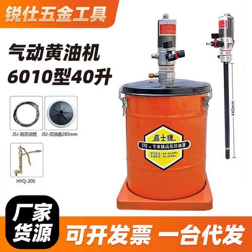 锐仕五金工具气动黄油机6010型高压注油器40升气动黄油机便携