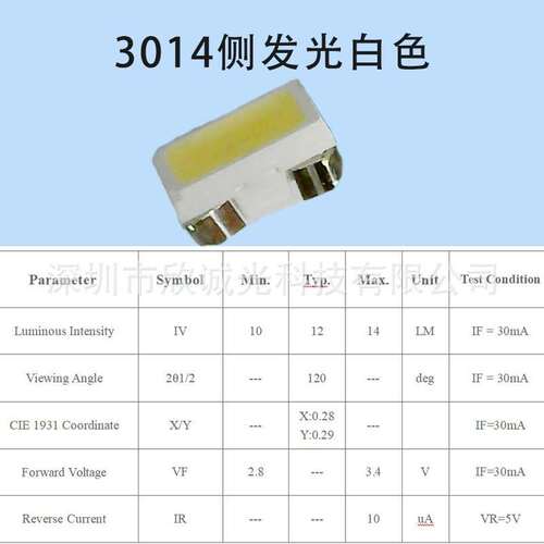 LED灯珠3014贴片侧发光 白光 绿光 红光 兰光 黄光 led发光二极管