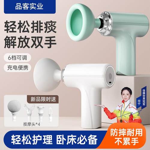 电动拍痰器机鼓压排痰老人咳嗽拍背神器拍嗝扣背震动按摩枪拍痰杯