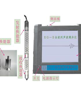 声波测井仪型号:DD27-XG-II库号：M3878141至3道可选