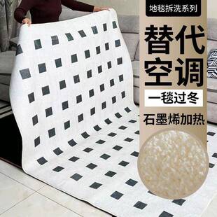 分体式石墨烯加热地毯客厅家用地暖垫电热地毯可拆洗移动发热垫