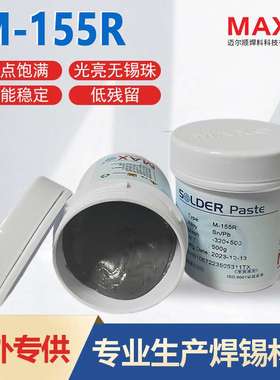 有铅锡膏155R锡铅合金SnPb6337 焊点饱满低融点焊锡膏