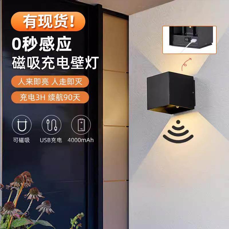 室内壁灯极简人体感应壁灯免布线免打孔磁吸壁灯充电led过道壁灯,电子元器件市场,其它元器件,淘宝优惠券,粉丝福利购,淘宝优惠卷