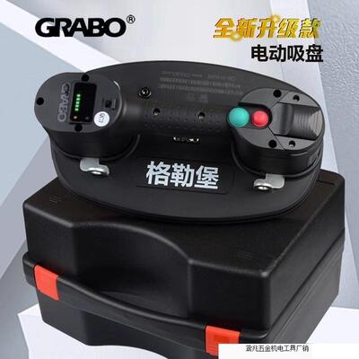 电动真空吸盘瓷砖强吸提器格勒堡电动玻璃吸盘GRABO自动数显