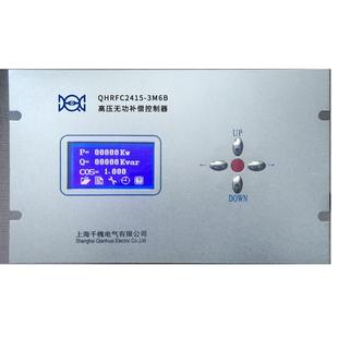 QHRFCG2415 2C2T双控双变智能高压无功补偿器 6M12B