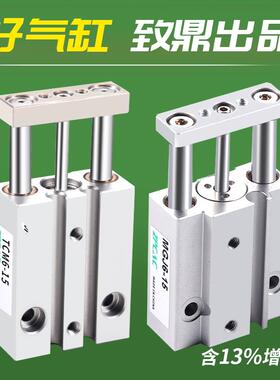 微型TCM6三杆5S10S15S20S25S30S三轴MGJ10气缸5气动15小型20