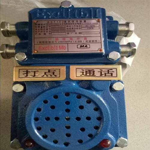 KXT-127煤矿用通讯声光信号器现货煤矿用通讯声光信号器