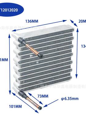 WT12012020微通道冷凝器S弯风冷微型散热器迷你大散热量冷却器