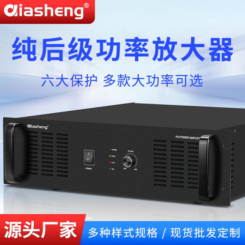 纯后级定压功放专业公共广播背景音乐工程大功率功放机
