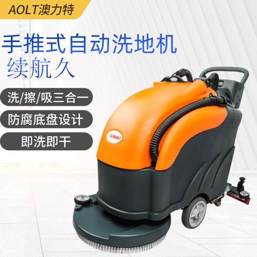 供应手推式洗地机大型洗地一体机超市商场洗地机