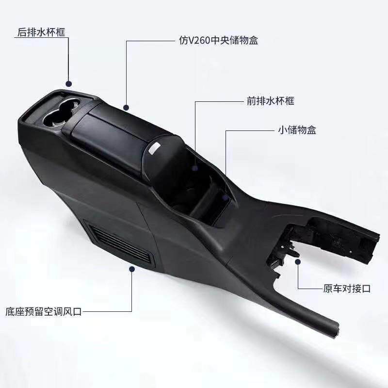 适用于奔驰威霆扶手箱V260扶手箱V260L扶手箱带压缩机冰箱扶手箱
