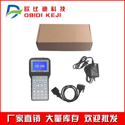 CK100 Key Programmer CK-100  V99.99 V46.02 SBB钥匙匹配仪