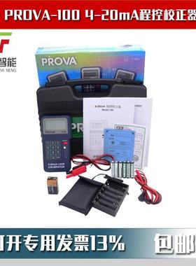 PROVA-1004-20mA程控校正器