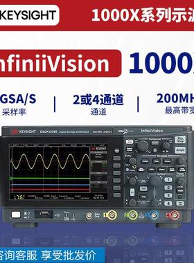 是德数字示波器100M200MDSOX1204A/1204G/双通道1202A/1202G现货