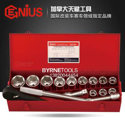 天赋GENIUS进口工具1寸25mm系列15件套公制重型套筒扳手组GS-815M