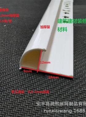 瓷砖阳角条家装瓷砖收边条pvc瓷砖装饰条瓷砖收边条