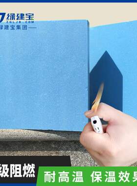 蓝色普通挤塑板 b2级阻燃隔热地暖用泡沫板 冷库xps防火保温棉