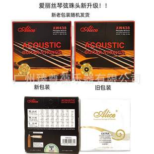 Alice爱丽丝 123456弦一套6根 AW438磷青铜民谣木吉他弦XL