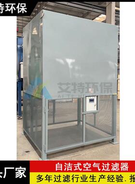 按需供应PLC压差控制反吹自洁式空气过滤器压缩空气站使用