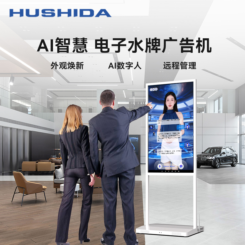 【超级工厂】广告机解决方案
