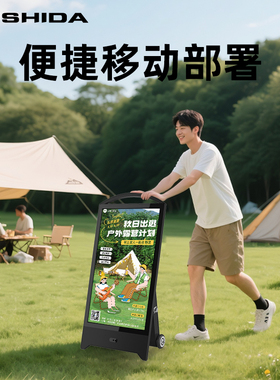 互视达便携式LCD全贴合户外广告机内置电池防水移动电子水牌立式一体机HUSHIDA