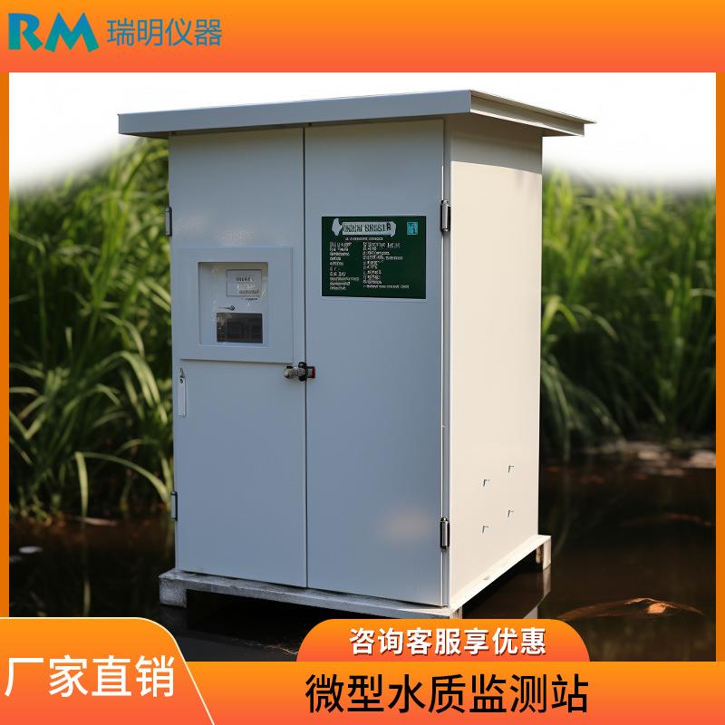 水质监测岸边站COD氨氮总磷总氮重金属多参数水质在线监测仪