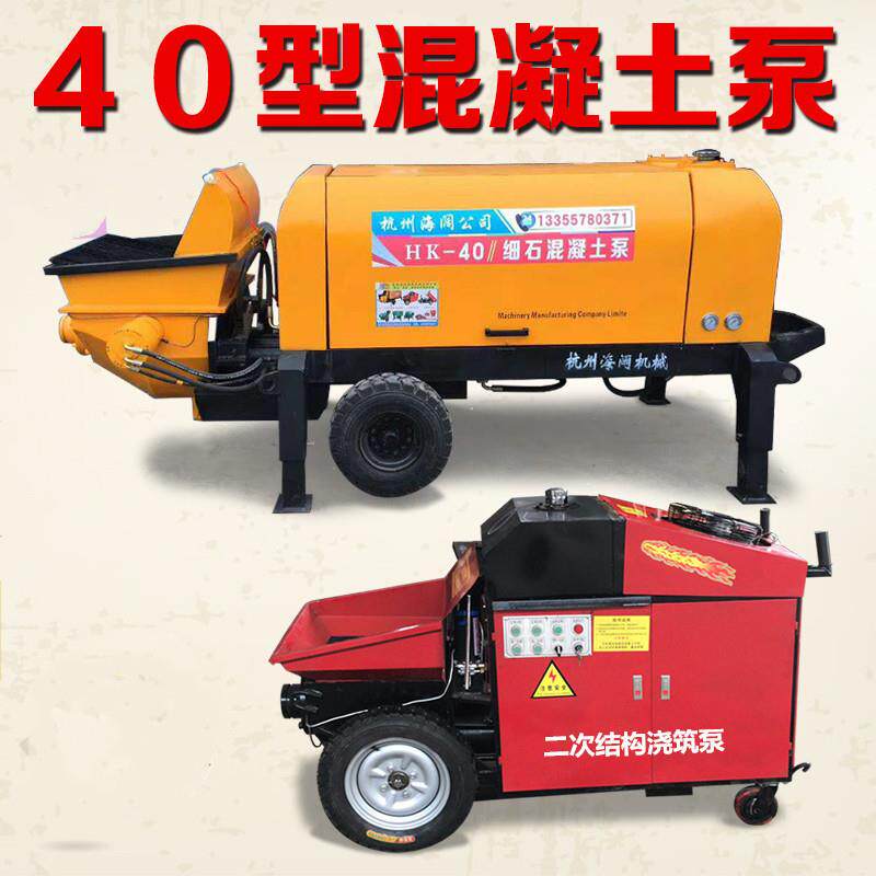 小型混凝土输送泵细石砂浆浇注机二次构造柱泵上料机