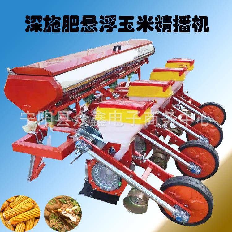烟台家用苞米机种肥同施一个变速箱同时控制肥箱和株距悬浮玉米机